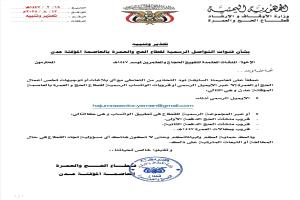 الأوقاف تحذر: تواصلوا مع قطاع الحج والعمرة عبر القنوات الرسمية فقط