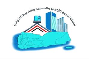 رئيس هيئة الأراضي يُجري تغييرات إدارية لتعزيز الأداء المؤسسي بعدن