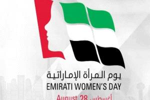 يوم المرأة الإماراتية.. أهمية خاصة شعار اليوبيل الذهبي