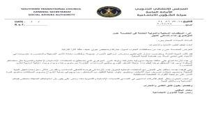 هيئة الشؤون الاجتماعية بالانتقالي تطلق نداءً عاجلًا لإنقاذ المتضررين من كارثة السيول بعدن