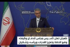 طهران.. تأسيس مجلس للدفاع بقيادة بزشكيان