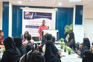 مؤسسة العين الثالثة تُدشّن تدريب المجموعة الثانية من دورة "الباحثون المحترفون" في عدن