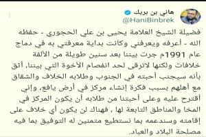 بن بريك يقترح نقل المركز السلفي من يافع إلى المخا لتجنب الانقسامات ودعم وحدة الجنوب