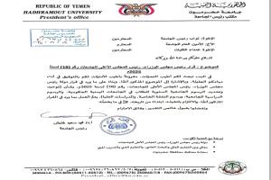 جامعة حضرموت تلزم كلياتها بتنفيذ قرار الحكومة بشأن توحيد الرسوم الجامعية
