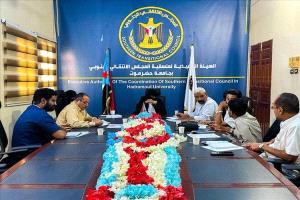 منسقية انتقالي جامعة حضرموت تُثمن جهود الزبيدي الاقتصادية وتُجهّز لانطلاقة الملتقى الصيفي