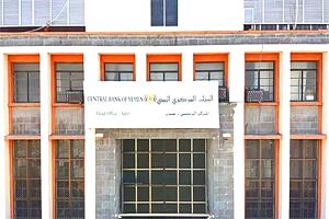 البنك المركزي يغلق مقرات شركات صرافة مخالفة في عدن ويوقف تراخيصها