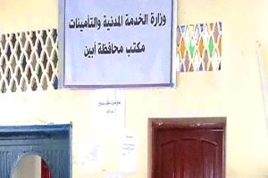 الخدمة المدنية بأبين: إنجاز أكثر من نصف ملفات المبعدين رغم التحديات