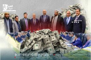 كشوفات "الإعاشة بالدولار".. شرعية تتخم قياداتها وتجوّع شعبها
