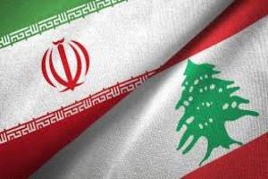 إيران: دعمنا للبنان والمقاومة ليس تدخلاً في شؤونه الداخلية