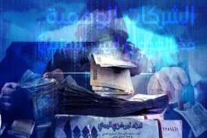 مليارات تتبخر: شركة وهمية تنفذ أكبر عملية نصب إلكتروني وتختفي