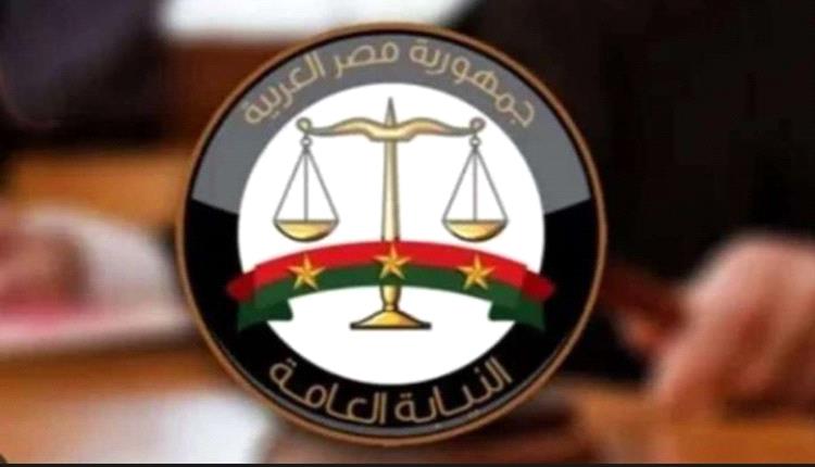 مصر.. بيان عاجل من النيابة العامة بشأن المدرسة الدولية بالسلام