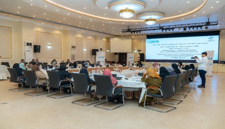 عدن تستضيف طاولة مستديرة لتعزيز المشاركة السياسية للنساء وبناء السلام