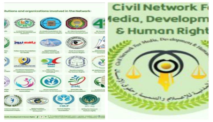 منظمات المجتمع المدني في الجنوب تعلن تأييدها لعملية "المستقبل الواعد" وتؤكد دعمها لاستقرار حضرموت