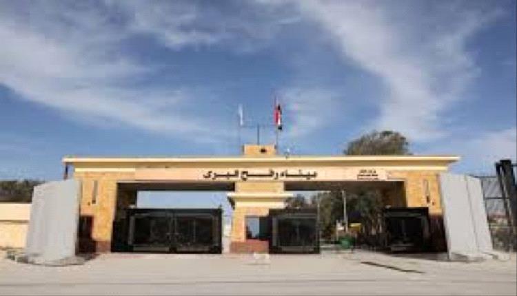 إسرائيل تعلن إعادة فتح معبر رفح لتسهيل مغادرة الفلسطينيين للعلاج