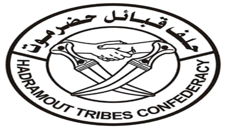 حلف قبائل حضرموت يعلن طيّ صفحة التمرد ويؤكد دعمه للنخبة الحضرمية