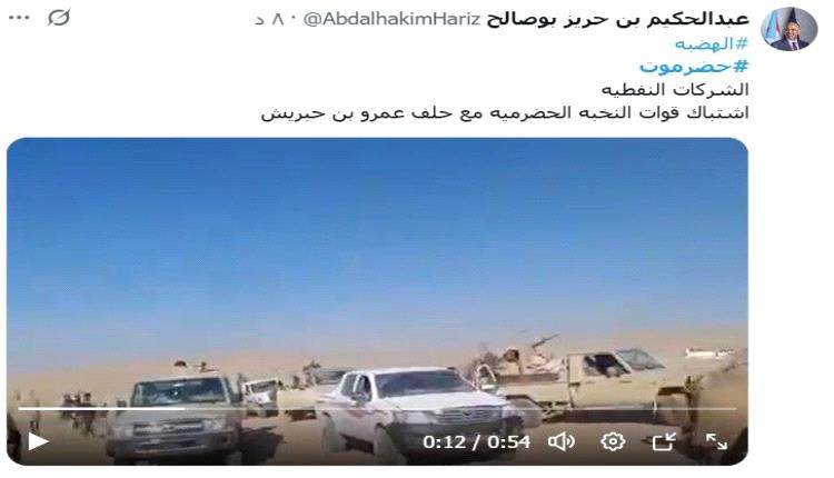 تصعيد مفاجئ في حضرموت… هجوم إماراتي ينسف اتفاقاً سعودياً حول الحقول النفطية