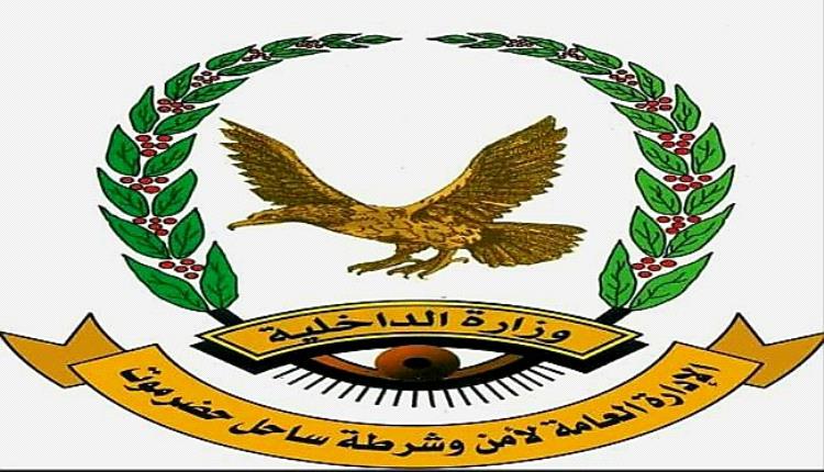 أمن حضرموت: الاعتداء على النخبة “جريمة ضد الدولة”