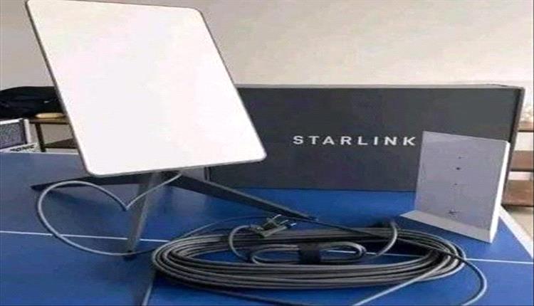 ستارلينك يصل بقوة إلى اليمن.. إنترنت فضائي وباقة مجانية لشهر كامل
