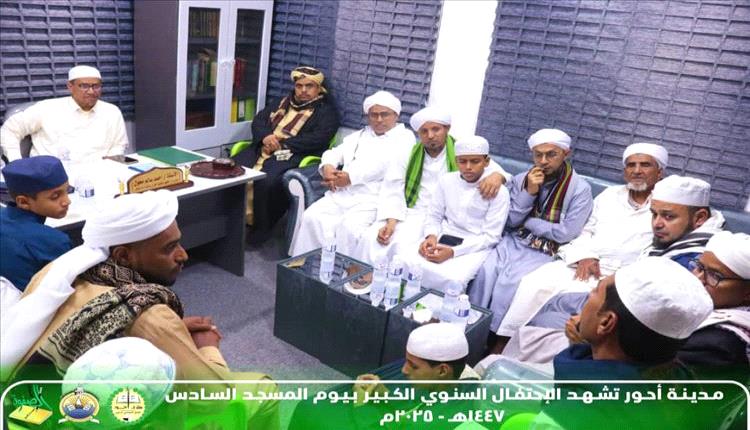 أحور تحتفي بالقرآن وتعليم الشريعة في 'يوم المسجد 6