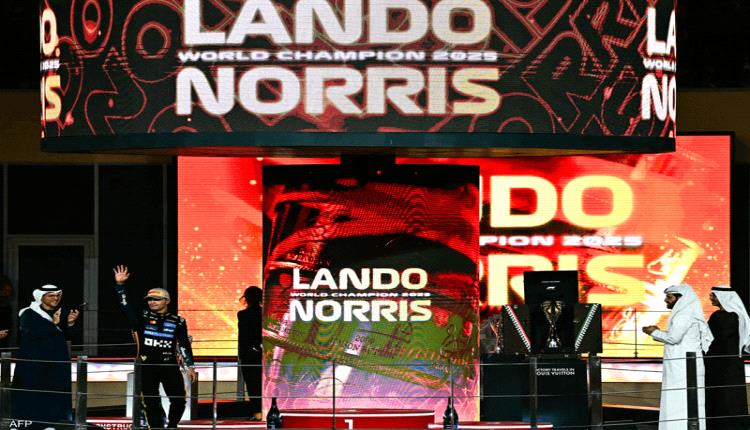 نوريس يتوج بطلاً للعالم للفورمولا 1 للمرة الأولى في أبوظبي