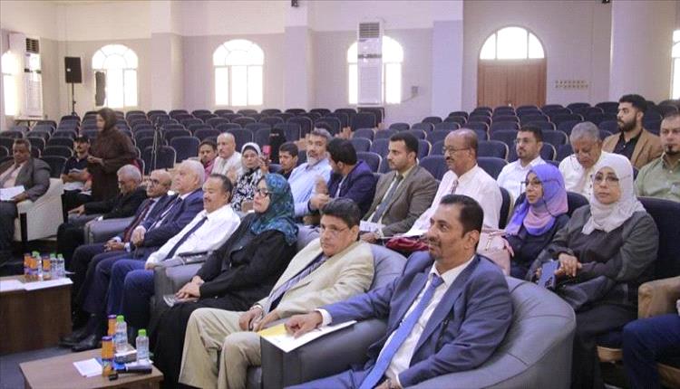 جامعة عدن تطلق استقبال الأوراق البحثية لمؤتمر التحول الرقمي والابتكار 2026
