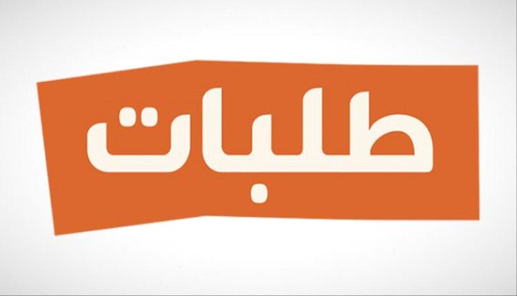 سهم "طلبات" يقفز 8% في دبي وسط نشاط تداول مكثف
