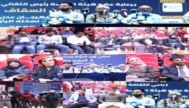 مهرجان عدن الدولي للشعوب والتراث يعود بنسخته الرابعة… المدينة تستعيد نبضها الثقافي
