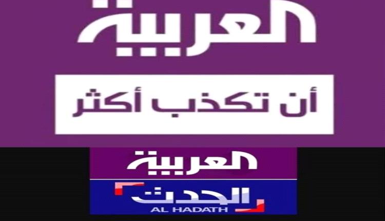 تحقيقات تكشف اختلالات مهنية خطيرة: قنوات عربية كبرى متورطة في الترويج لخطاب الإخوان ضد الجنوب