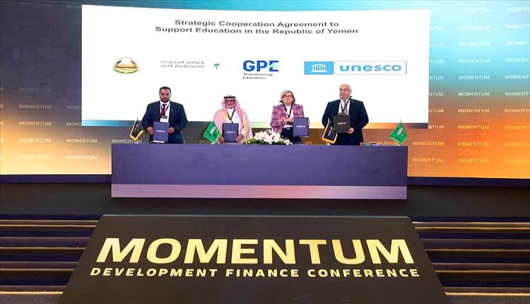 اتفاقية تاريخية بـ40 مليون دولار لتعزيز التعليم والبنية التحتية في اليمن
