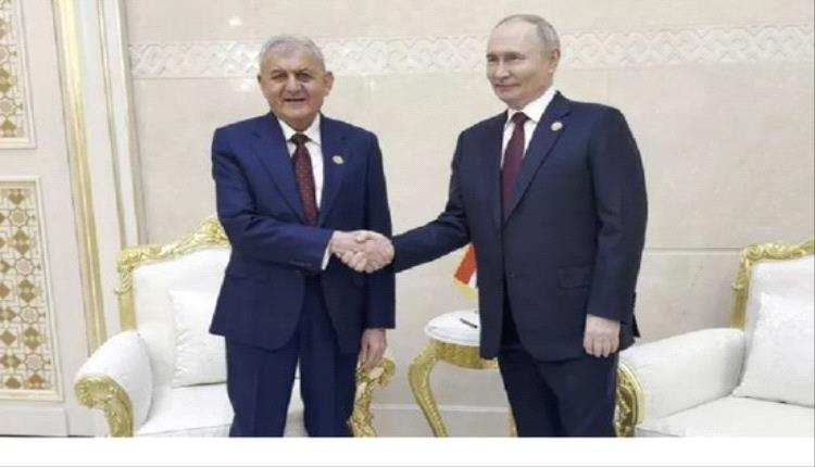 بوتين يلتقي الرئيس العراقي في عشق آباد لتعزيز التعاون ودعم الاستقرار