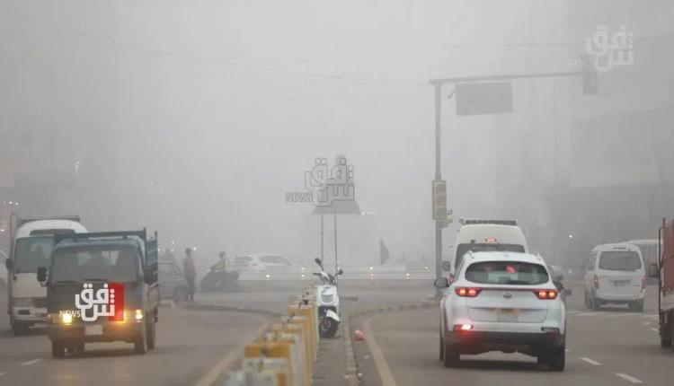 ضباب كثيف يهدد الطرق والمطارات في العراق
