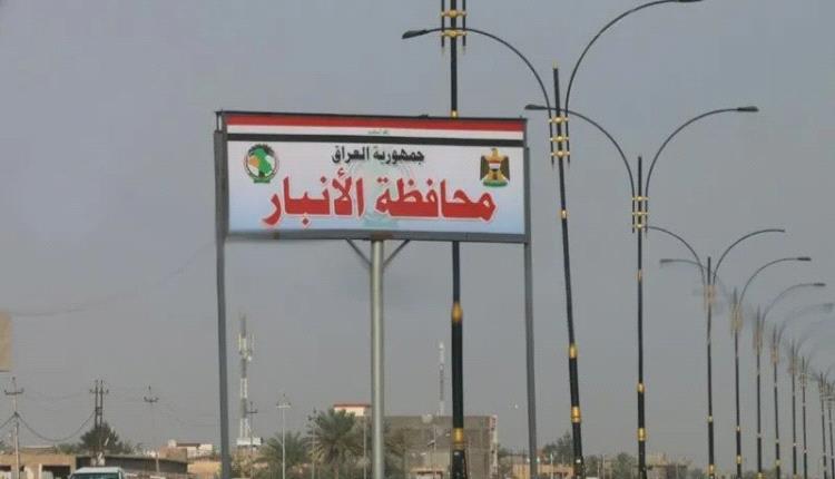 الأنبار على حافة الغضب: الركود الاقتصادي يهدد الاستقرار الاجتماعي
