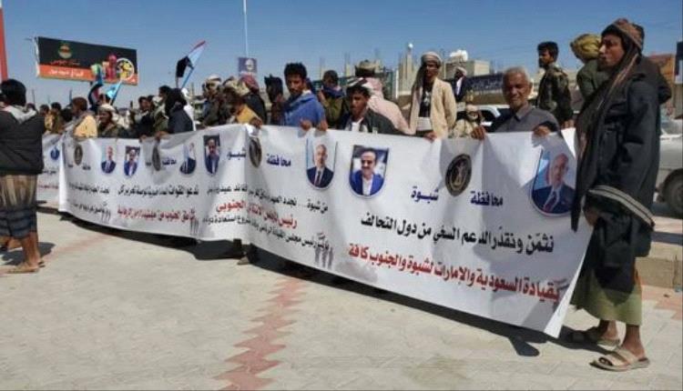 حشود شبوة تتجه نحو ساحة الاعتصام مطالبة بجنوب عربي مستقل