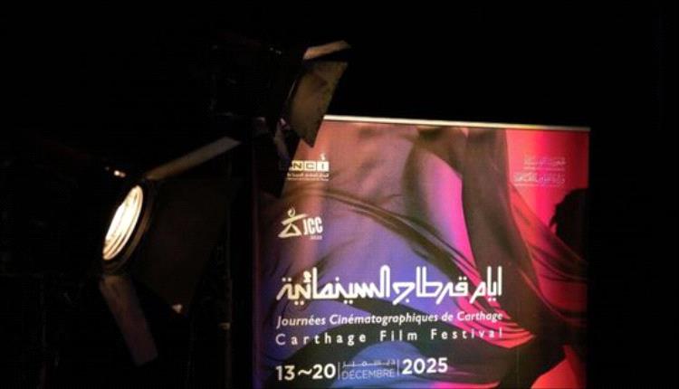 فلسطين 36 يفتتح قرطاج السينما في مواجهة الذاكرة