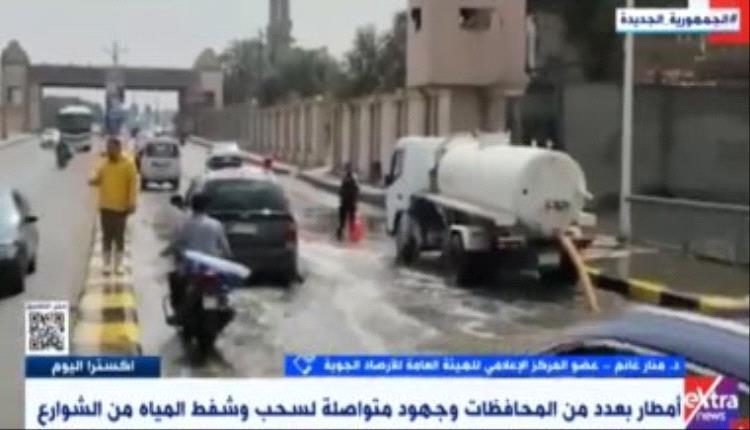 الأرصاد تحذر: أمطار 72 ساعة وطقس بارد ليلاً في القاهرة والمحافظا