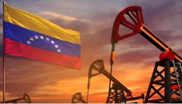 أمريكا تصادر ناقلة نفط صادرات فنزويلا تنهار
