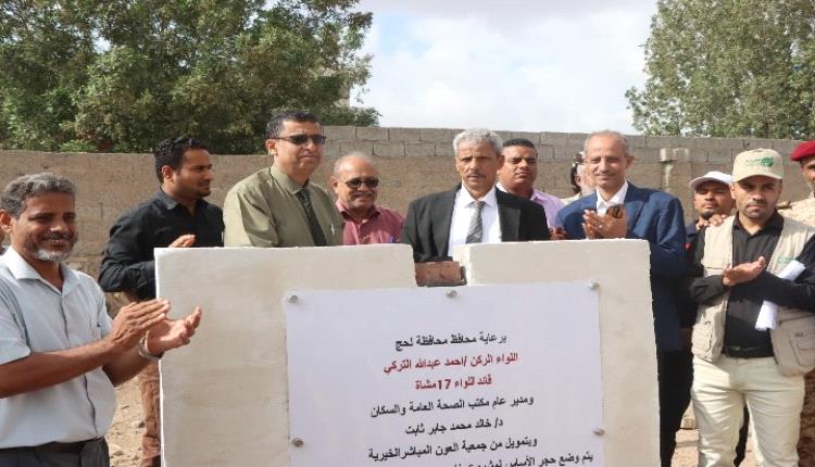 محافظ لحج يضع حجر الأساس لمركز معالجة سوء التغذية بتبن