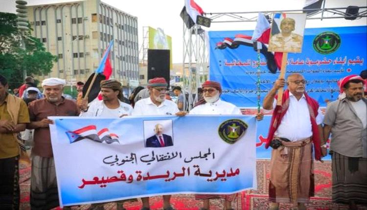 أبناء الريدة يدعمون الجنوب العربي ويؤكدون ولاءهم للقوات المسلحة