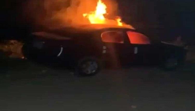 إب.. إحراق سيارة مواطن يثير استياء محلي والهارب يتجه نحو صعدة
