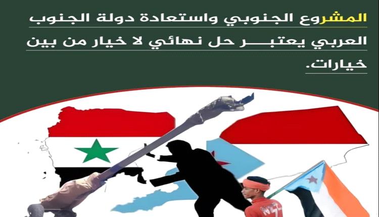 قضية الجنوب تبلغ نقطة الحسم ومسار الدولة يتكرّس بلا رجعة
