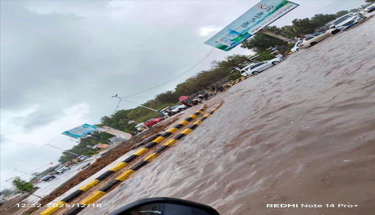 أمطار الحديدة الغزيرة تكشف هشاشة التصريف وتربك الحياة اليومية
