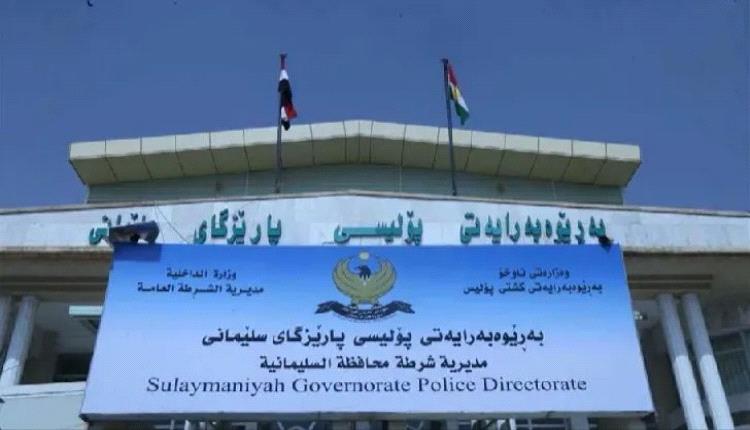 اختناق مأساوي في السليمانية وفاة شابين من بغداد داخل بستان