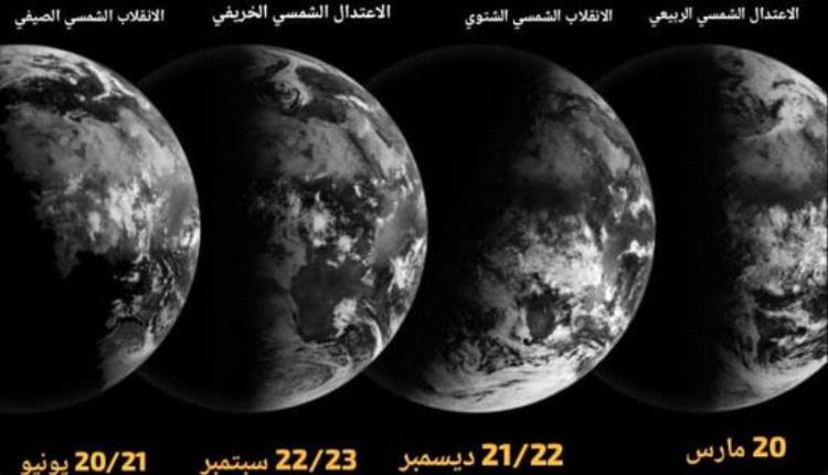 الشتاء يبدأ اليوم في الإمارات ويستمر حتى 20 مارس