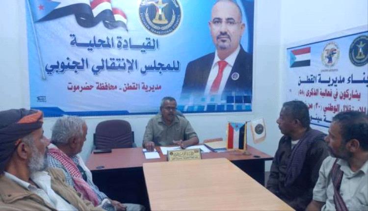 انتقالي القطن يبحث تشكيل لجان مجتمعية لتعزيز الأمن والاستقرار
