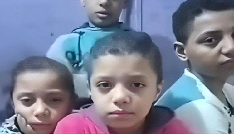 أم مصرية تعرض أطفالها للبيع بسبب الفقر والحكومة تتدخل عاجلاً