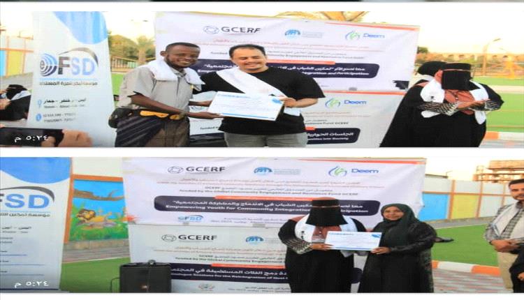 تمكين وشباب لفعل الخير يختتمان مشروع صمود المجتمع بتكريم مبادرات شبابية في زنجبار