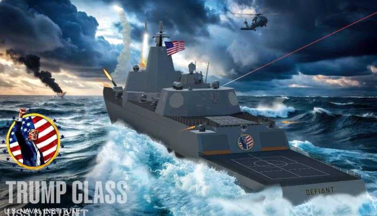 "الأكثر فتكا".. ماذا نعرف عن أكبر سفينة حربية أعلنها ترامب؟