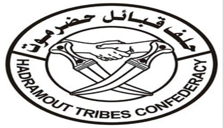 حلف قبائل حضرموت يثمن نجاح عملية "المستقبل الواعد" ويؤكد دعم الأمن المحلي