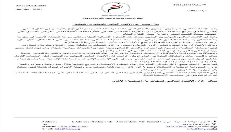 وساطة عُمانية تفتح باب الأمل: اتفاق “الكل مقابل الكل” يخفف معاناة اليمنيين