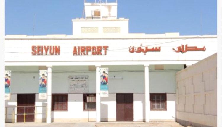 مطار سيئون يؤكد جاهزية أجهزته الملاحية وسلامة البنية التحتية

